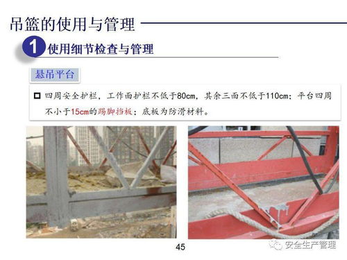 北京 吊篮不属于建筑起重机械 安拆无需资质 附施工安全管理要点