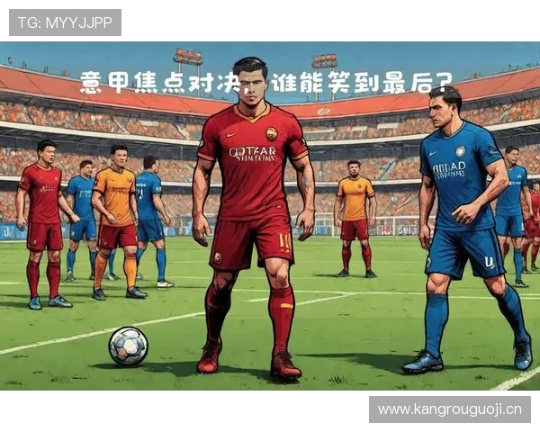 米兰关键比赛表现不佳,对赛季争冠形势产生阶段性影响 米兰关键比赛表现不佳,对赛季争冠形势产生阶段性影响