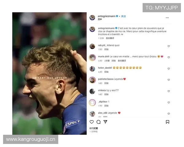 格列兹曼在法国队核心体系中的战术价值解析