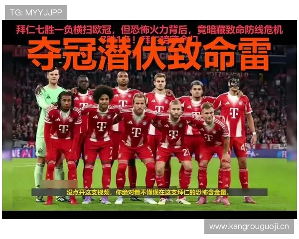 拜仁陷入失控危机!新赛季战术混乱与阵容不稳,豪门地位岌岌可危? 拜仁陷入失控危机!新赛季战术混乱与阵容不稳,豪门地位岌岌可危?